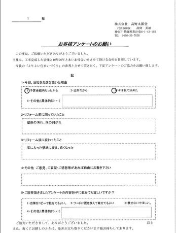 気に入った壁紙で張替え、雰囲気も良くなりました